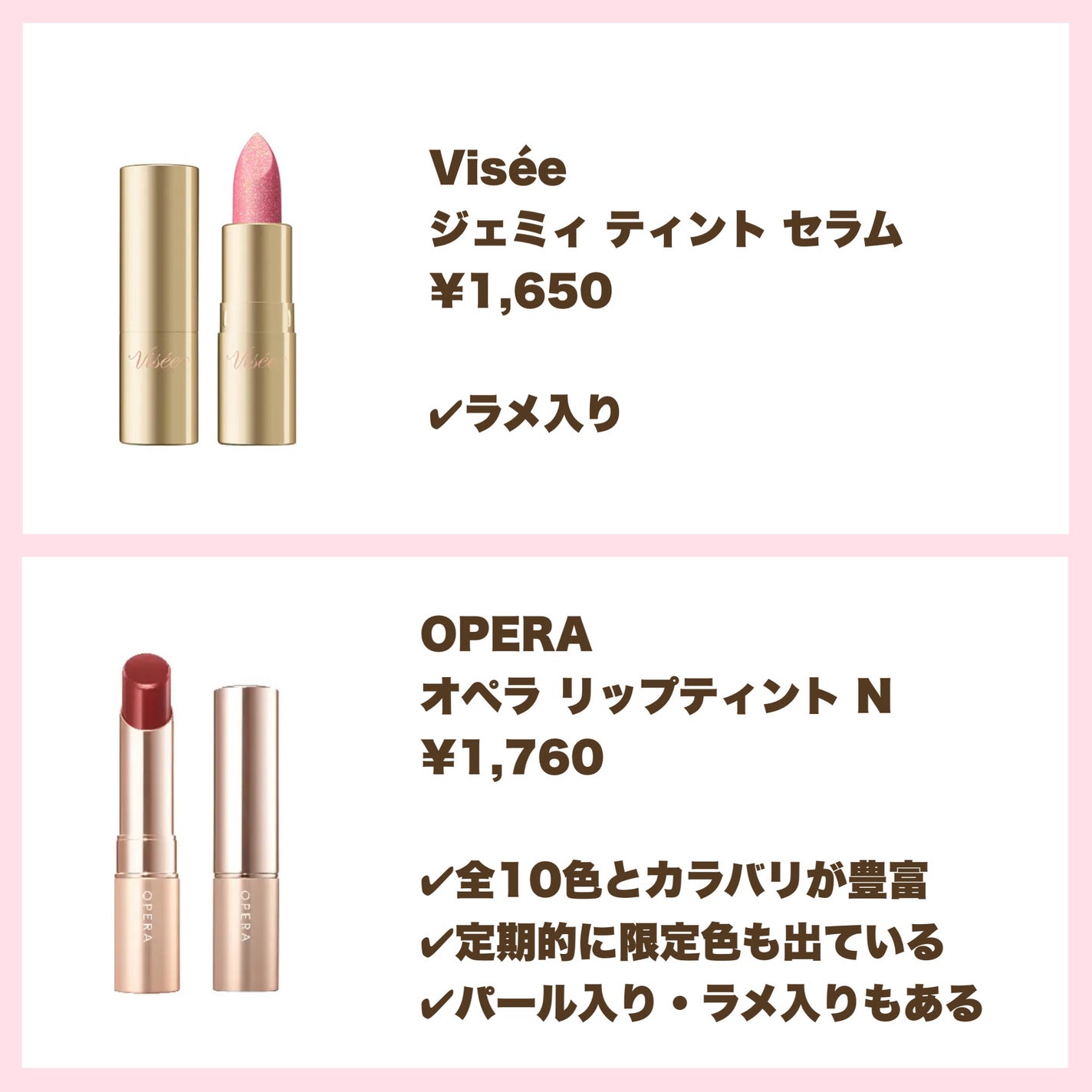 オペラ リップティント N/OPERA/リップティントを使ったクチコミ(2枚目)