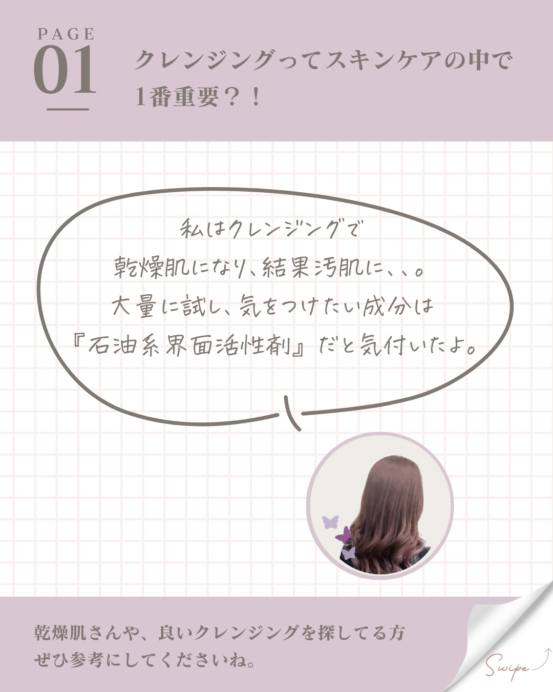 ローメルト クレンジングバーム クロ/アーレス/クレンジングバームを使ったクチコミ（2枚目）