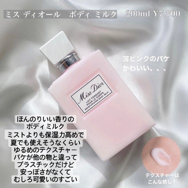 ミス ディオール ブルーミング ブーケ(オードゥトワレ)/Dior/香水(レディース)を使ったクチコミ（7枚目）