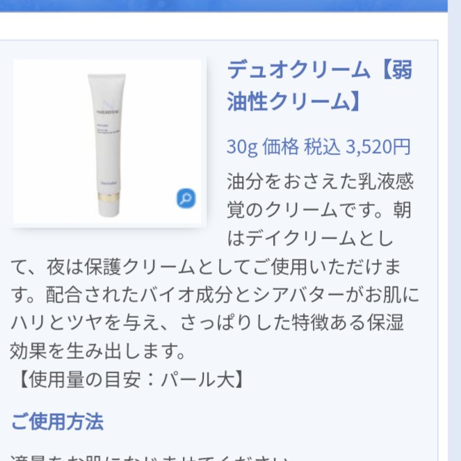 デュオクリーム/シェルクルール/フェイスクリームを使ったクチコミ（1枚目）