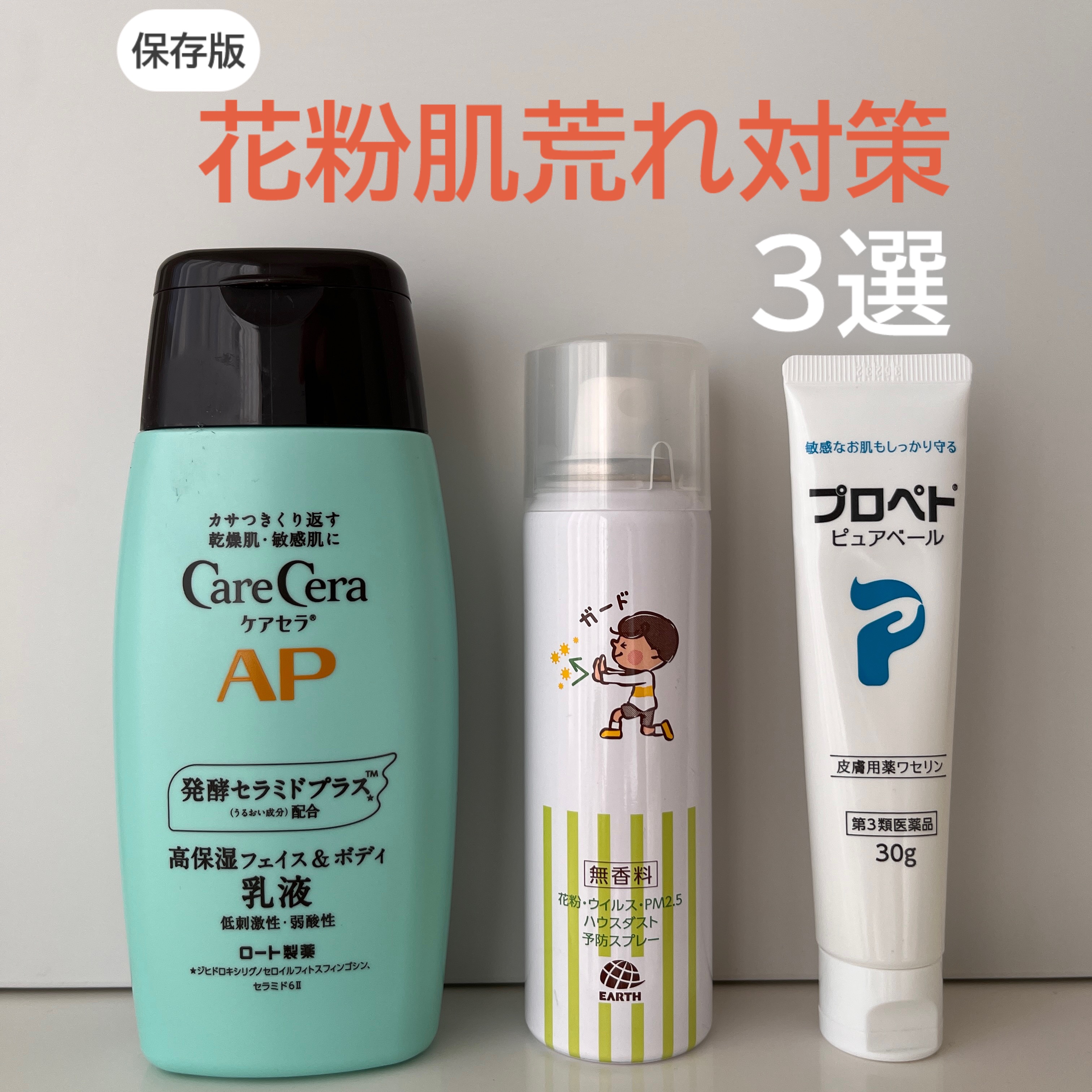 ケアセラ APフェイス＆ボディ乳液/ケアセラ/ボディミルクを使ったクチコミ（1枚目）