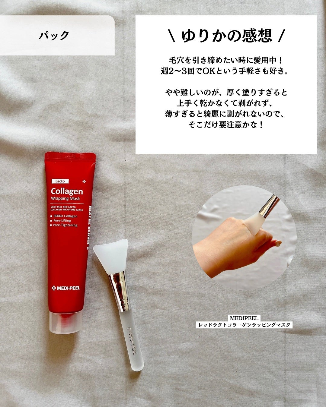 レッドラクトコラーゲンアンプル/MEDIPEEL/美容液を使ったクチコミ(6枚目)