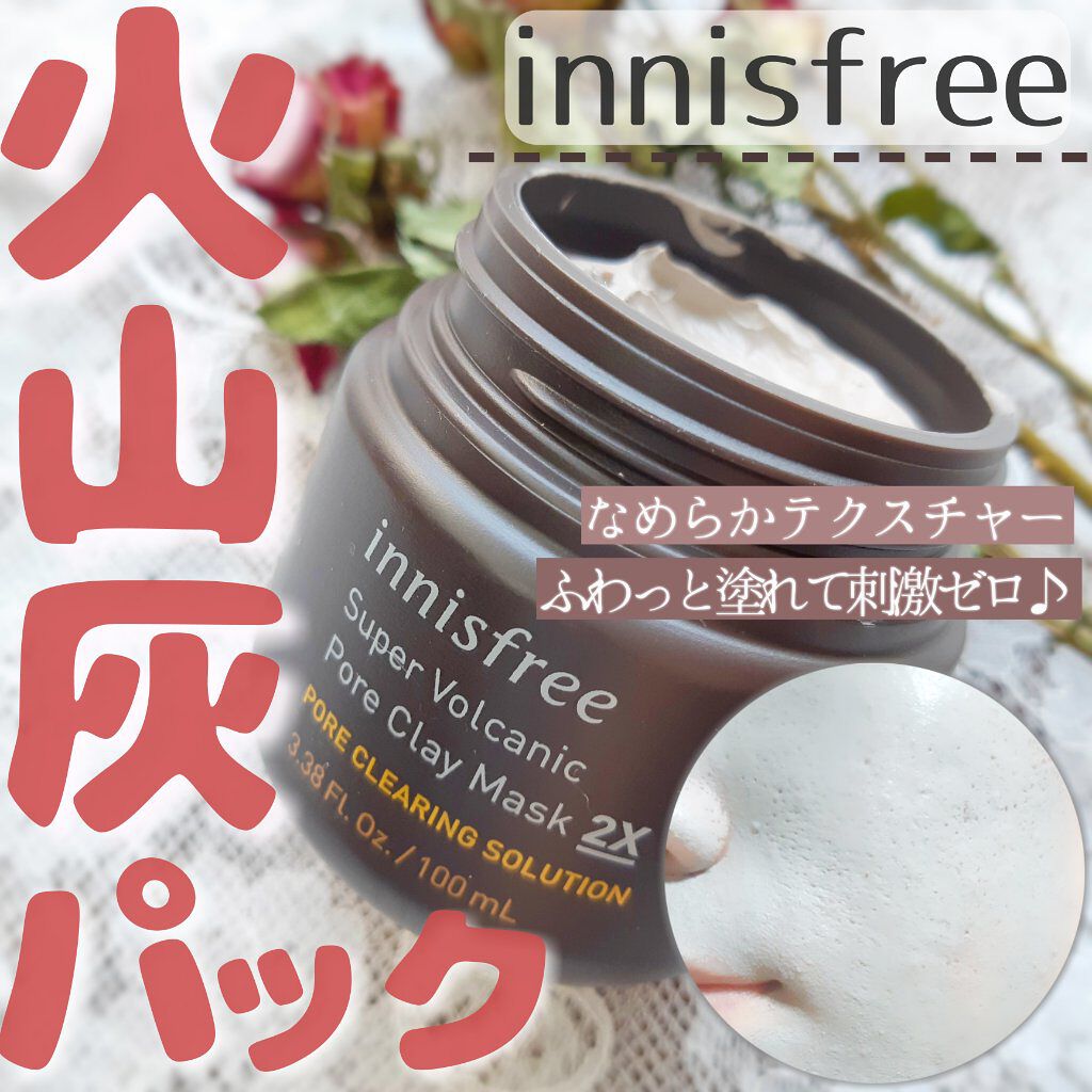 スーパーヴォルカニック ポア クレイマスク/innisfree/洗い流すパック・マスクを使ったクチコミ(1枚目)