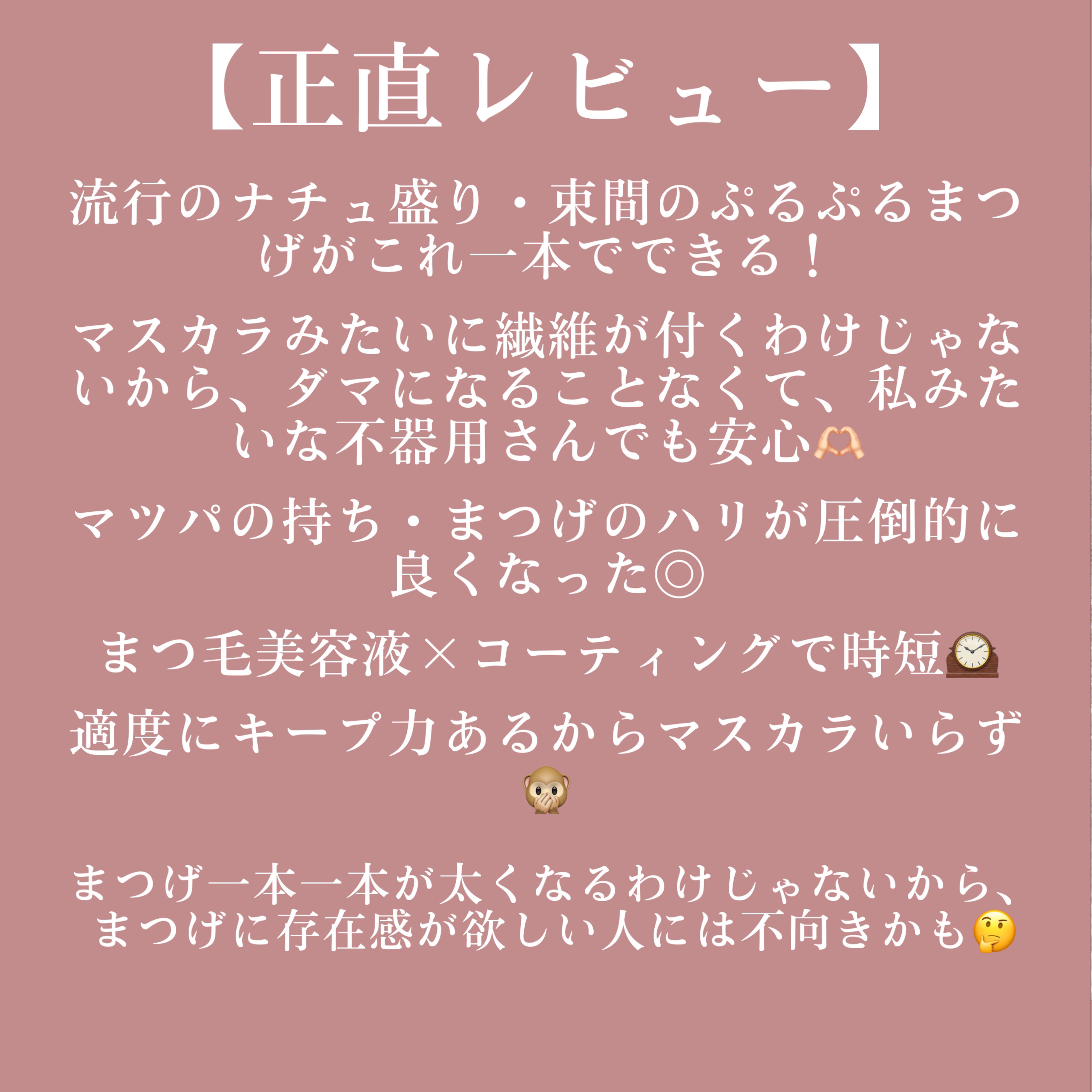 フェニックス アイラッシュサポートジェル/オデットアイラッシュコスメティクス/まつげ美容液を使ったクチコミ（2枚目）