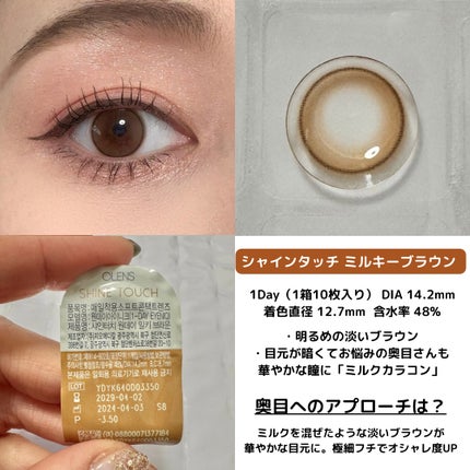 Real Ring 1day/OLENS/ワンデー(1DAY)カラコンを使ったクチコミ(4枚目)