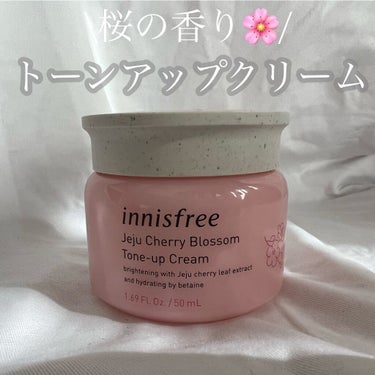 チェジュ チェリーブロッサム トーンアップクリーム/innisfree/化粧下地を使ったクチコミ（1枚目）