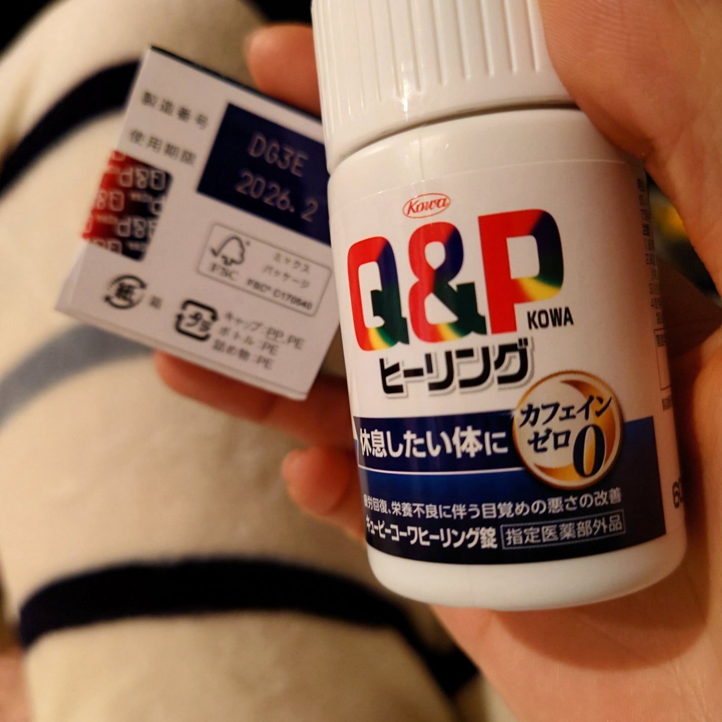 キューピーコーワヒーリング錠/コーワ/その他を使ったクチコミ(7枚目)