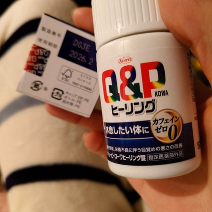 キューピーコーワヒーリング錠/コーワ/その他を使ったクチコミ(7枚目)