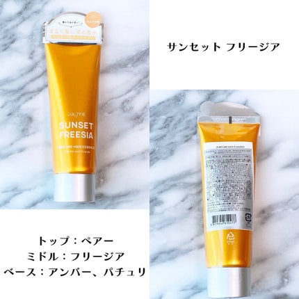 パフュームヘアエッセンス/JUL7ME/ヘアトリートメントを使ったクチコミ(2枚目)