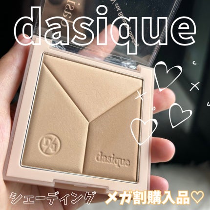 Vカットブレンディングシェーディング/dasique/シェーディングを使ったクチコミ(1枚目)