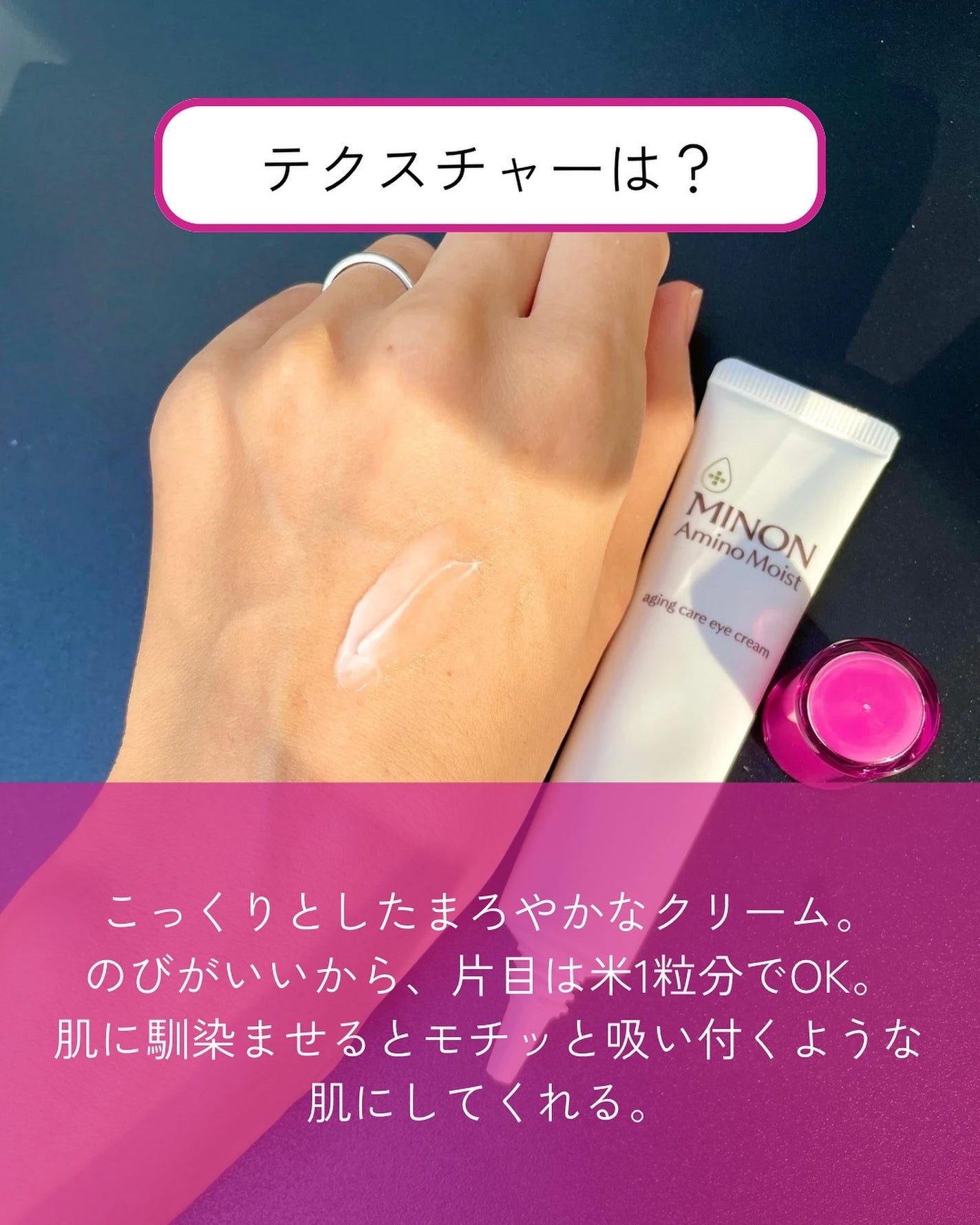 ミノン アミノモイスト エイジングケア アイクリーム/ミノン/アイケア・アイクリームを使ったクチコミ(5枚目)