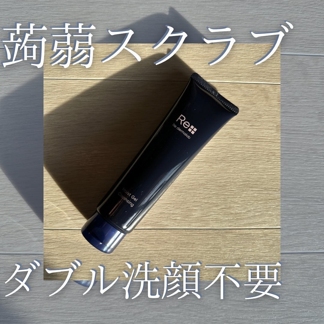 Moist Gel Cleansing/Re dermalab/クレンジングジェルを使ったクチコミ(1枚目)