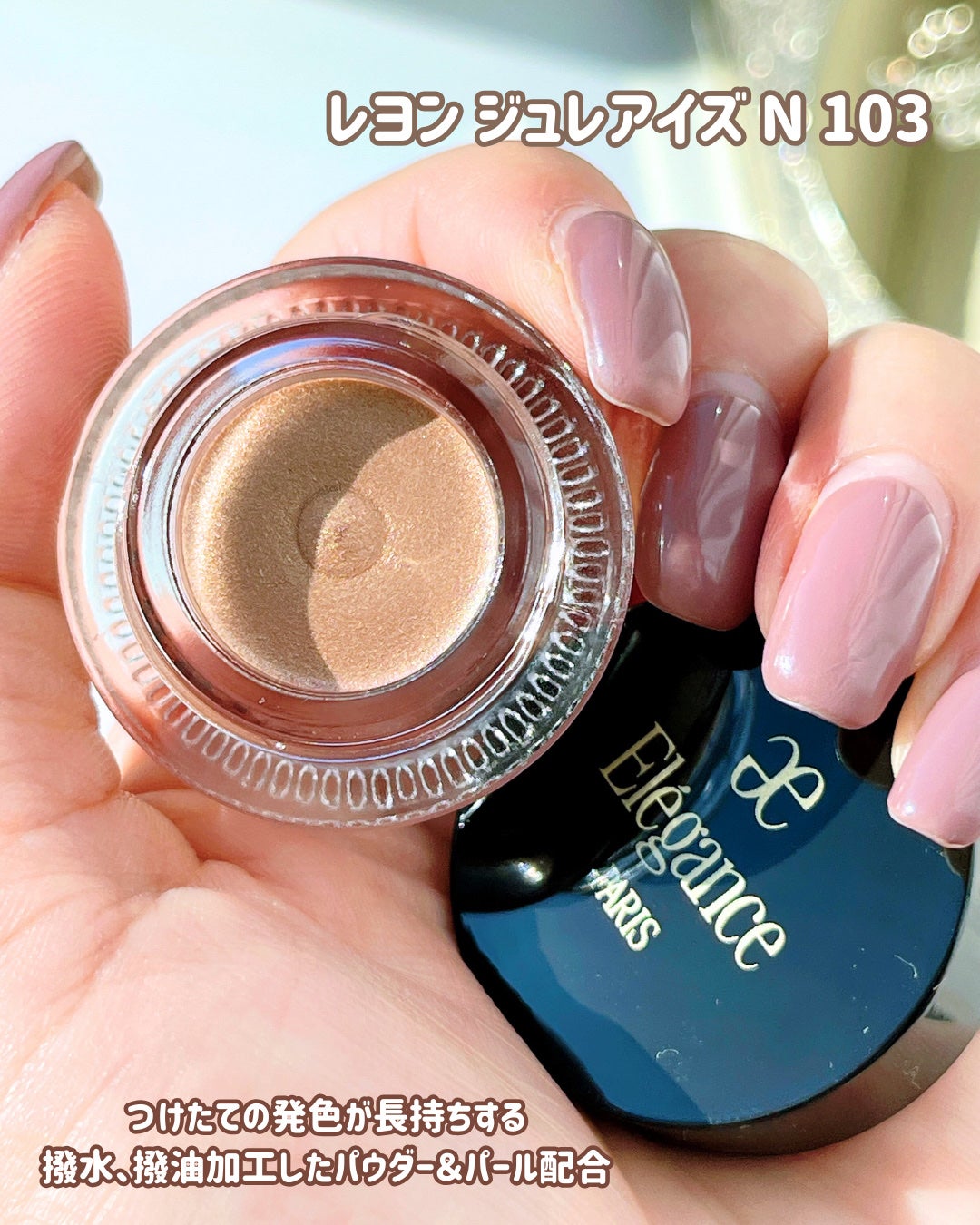 エレガンス コフレ パルピタン/Elégance/メイクアップキットを使ったクチコミ(8枚目)