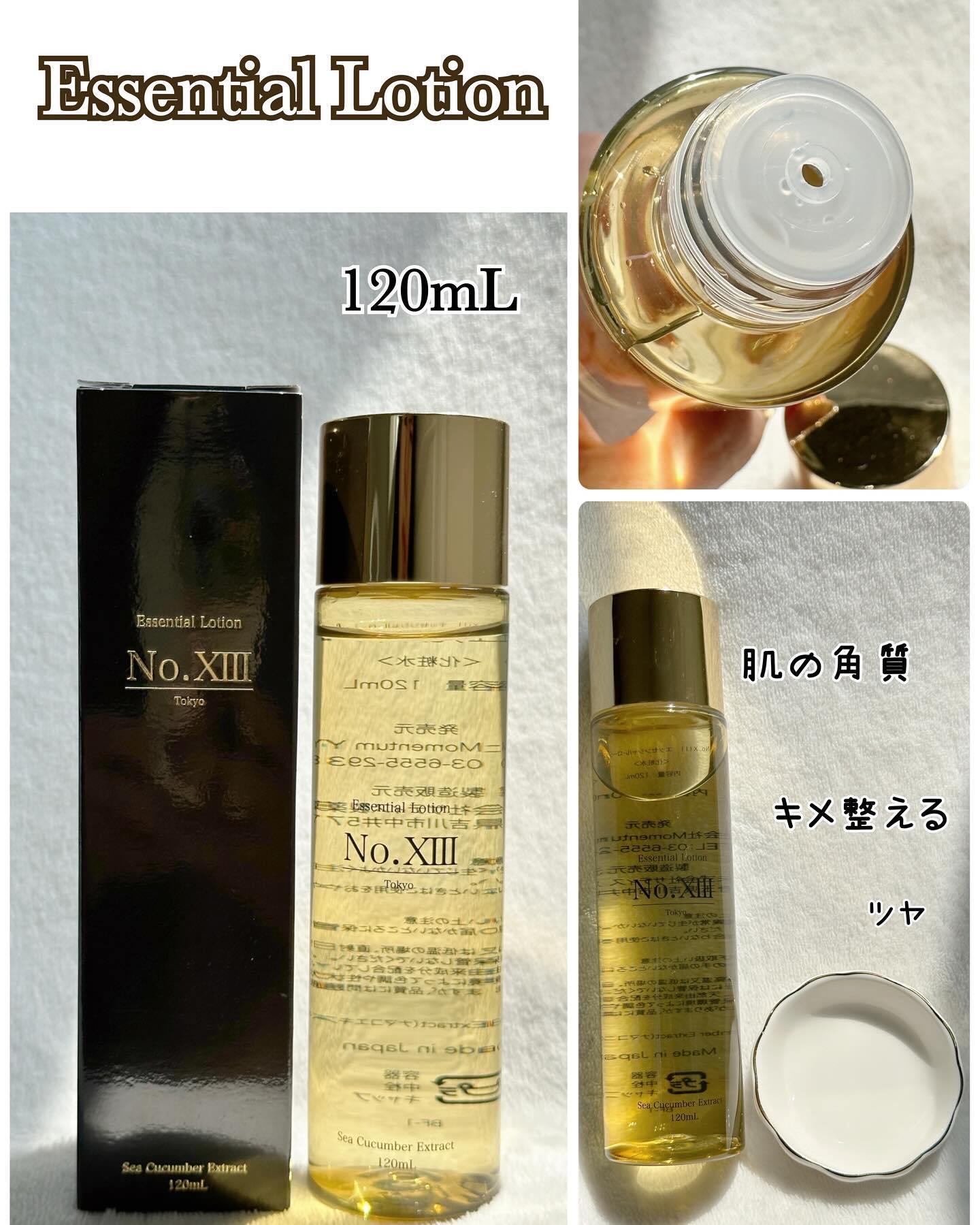 エッセンシャルローション/No.Xiii/化粧水を使ったクチコミ（2枚目）