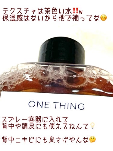 ツボクサ化粧水 300ml/ONE THING/化粧水を使ったクチコミ（3枚目）