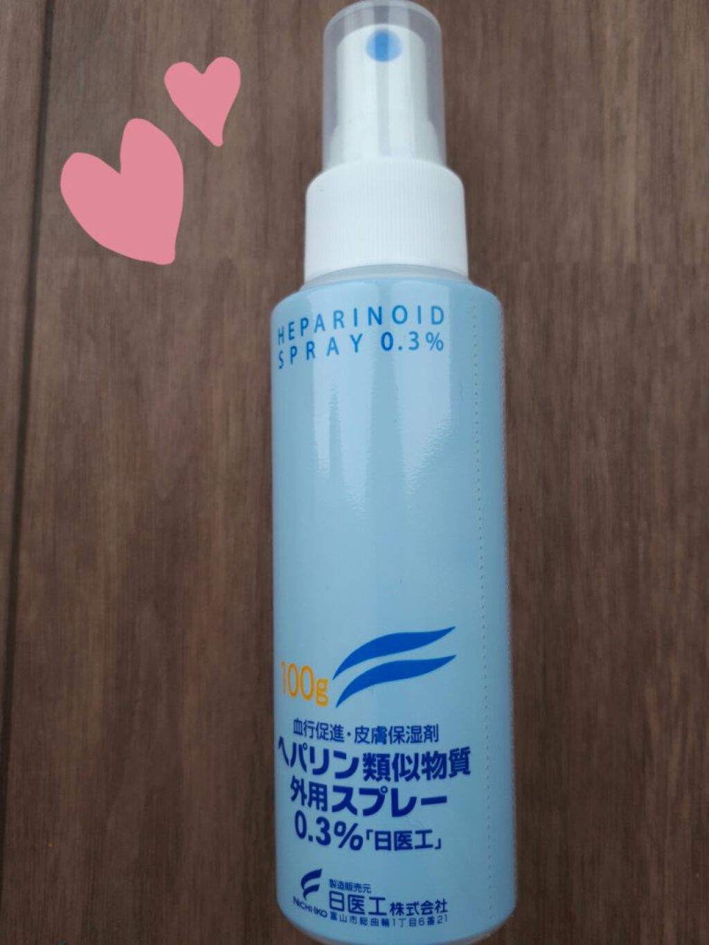 ヘパリン類似物質外用スプレー0.3%(医薬品)/持田製薬/その他を使ったクチコミ（1枚目）