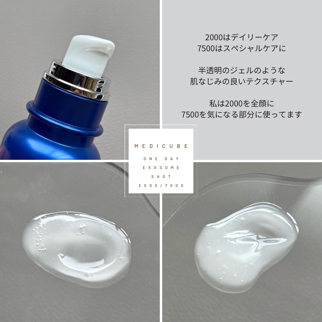 ゼロ1DAYエクソソームショット2000/MEDICUBE/美容液を使ったクチコミ（3枚目）