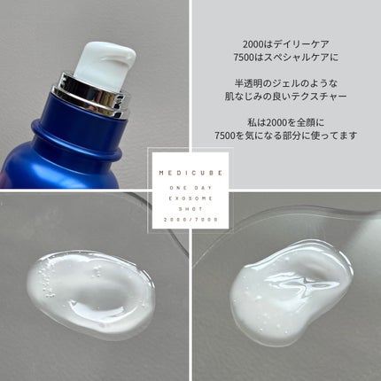 ゼロ1DAYエクソソームショット2000/MEDICUBE/美容液を使ったクチコミ(3枚目)