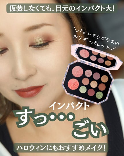 MTHRSHP Bijoux Brilliance Starstruck Splendour/PAT McGRATH LABS/アイシャドウパレットを使ったクチコミ(1枚目)