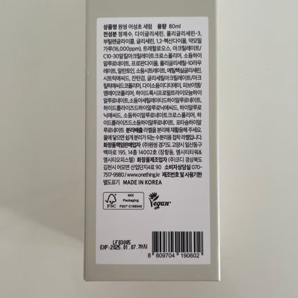 ドクダミセラム/ONE THING/美容液を使ったクチコミ(3枚目)