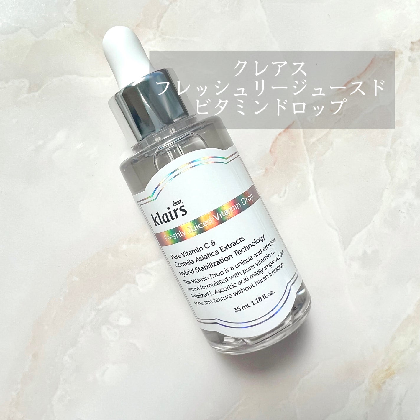 フレッシュリージュースドビタミンドロップ(35ml)/Klairs/美容液を使ったクチコミ(1枚目)