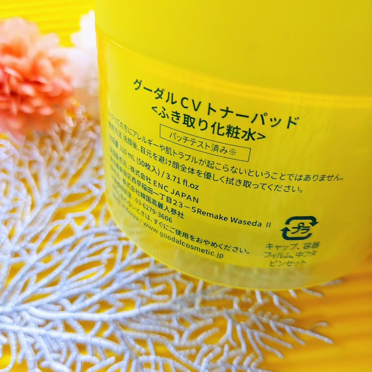 グリーンタンジェリン ビタCダークスポットケアパッド/goodal/トナーパッドを使ったクチコミ(2枚目)