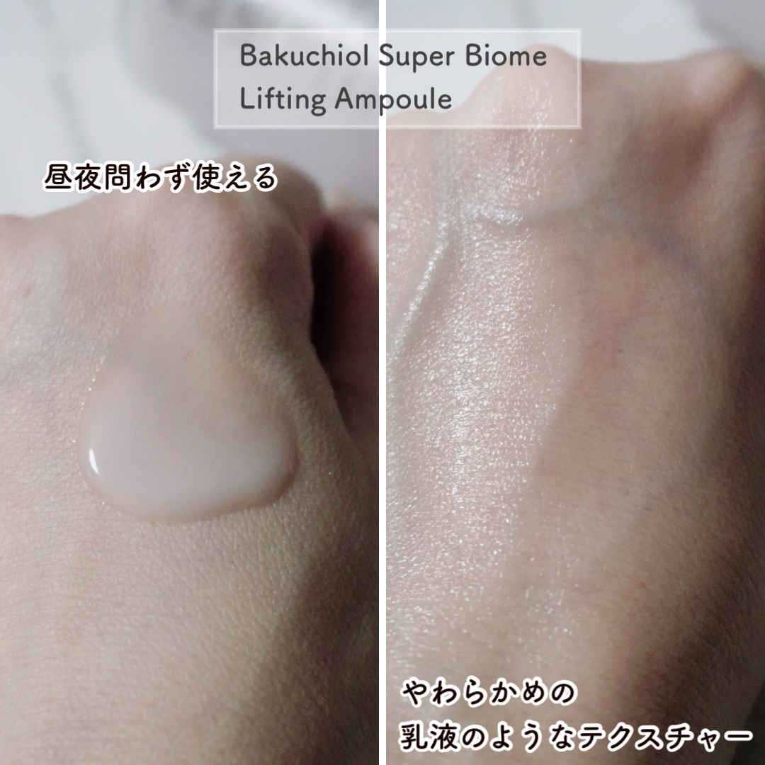 バクチオールスーパーバイオーム リフティングアンプル/VELY VELY/美容液を使ったクチコミ（3枚目）