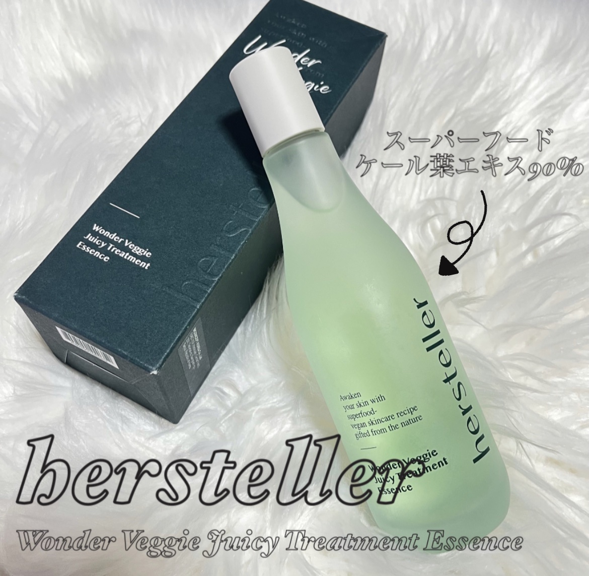 Wonder Veggie Juicy Treatment Essence/Hersteller/ブースター・導入液を使ったクチコミ（1枚目）