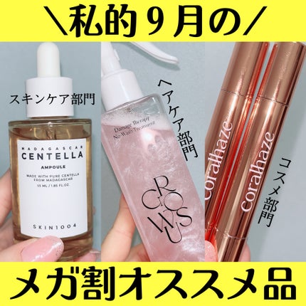 洗い流さないトリートメント/GROWUS/アウトバストリートメントを使ったクチコミ(1枚目)