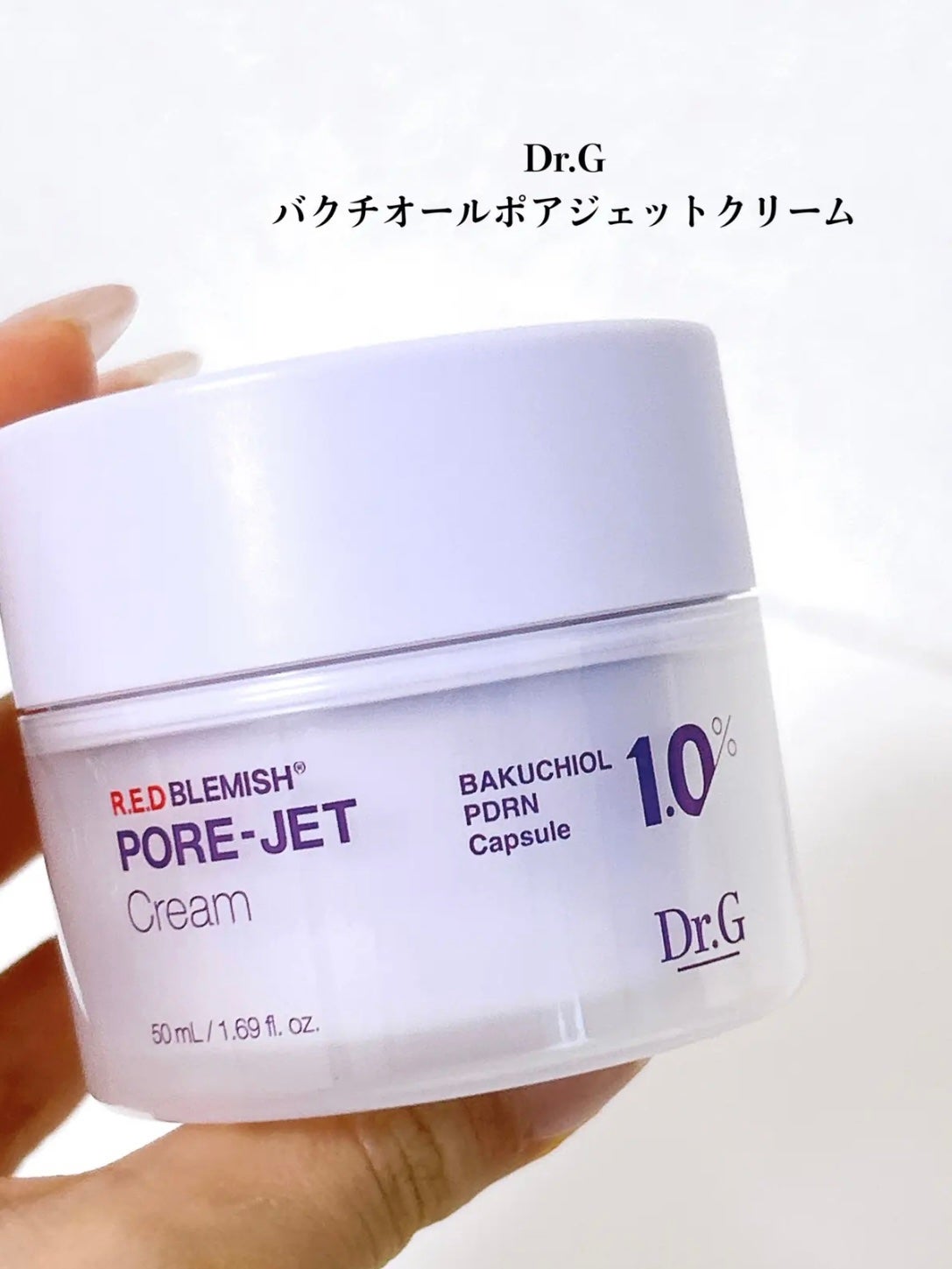 ドクタージー バクチオールポアジェットクリーム/Dr.G/フェイスクリームを使ったクチコミ(2枚目)