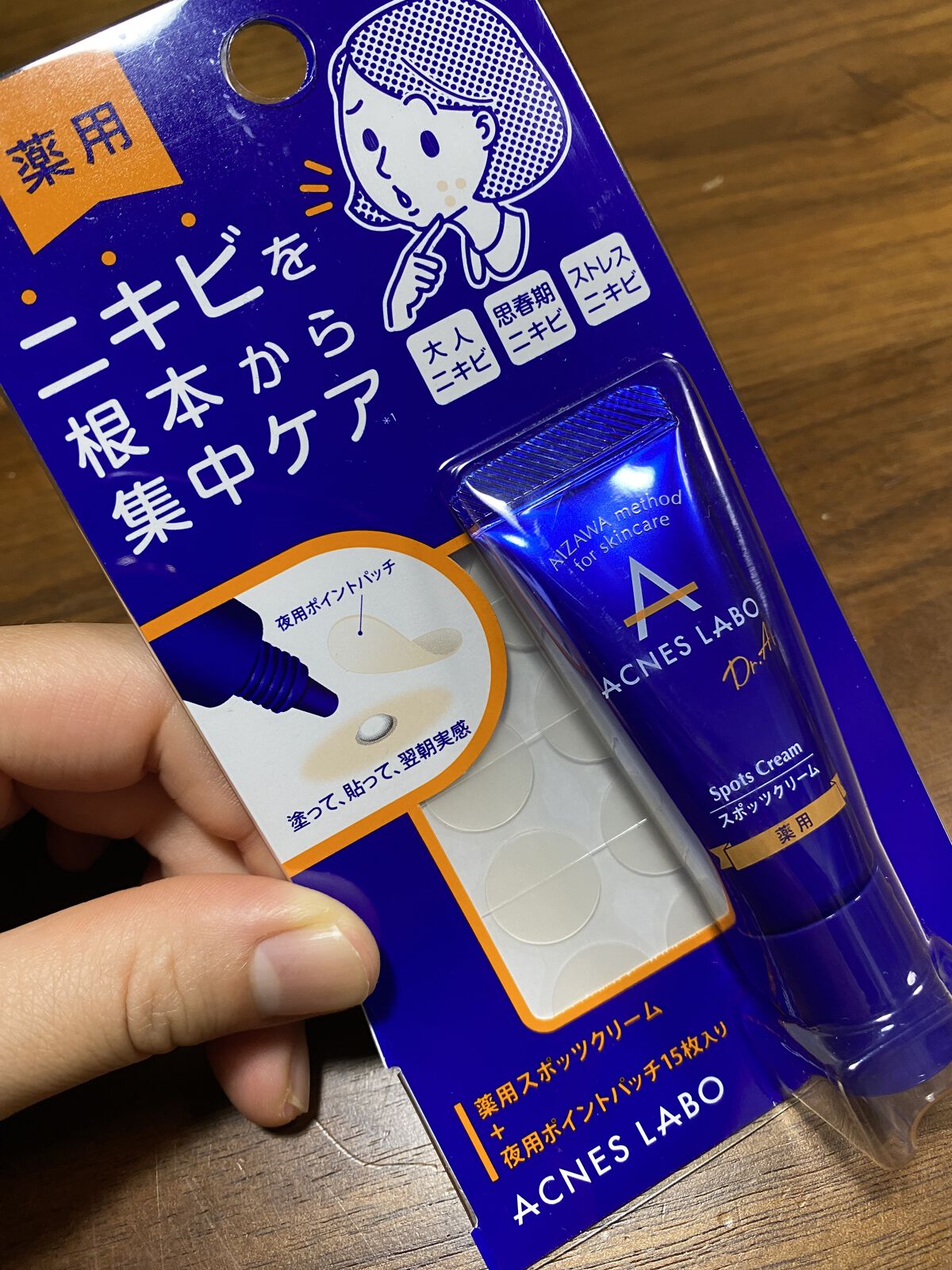 薬用ニキビケア スポッツクリーム/アクネスラボ/フェイスクリームを使ったクチコミ（1枚目）