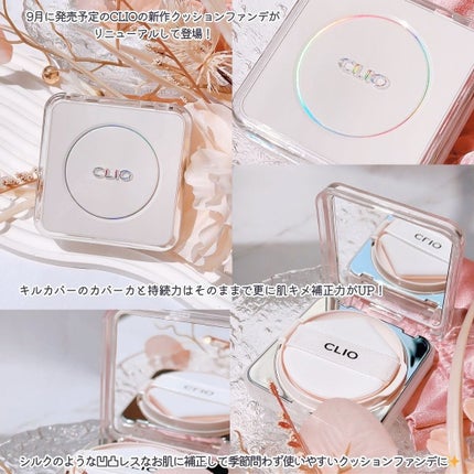 キル カバー ファンウェア クッション ザ オリジナル/CLIO/クッションファンデーションを使ったクチコミ(3枚目)