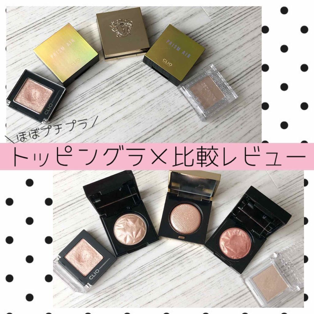 プロ シングル シャドウ/CLIO/単色アイシャドウを使ったクチコミ（1枚目）