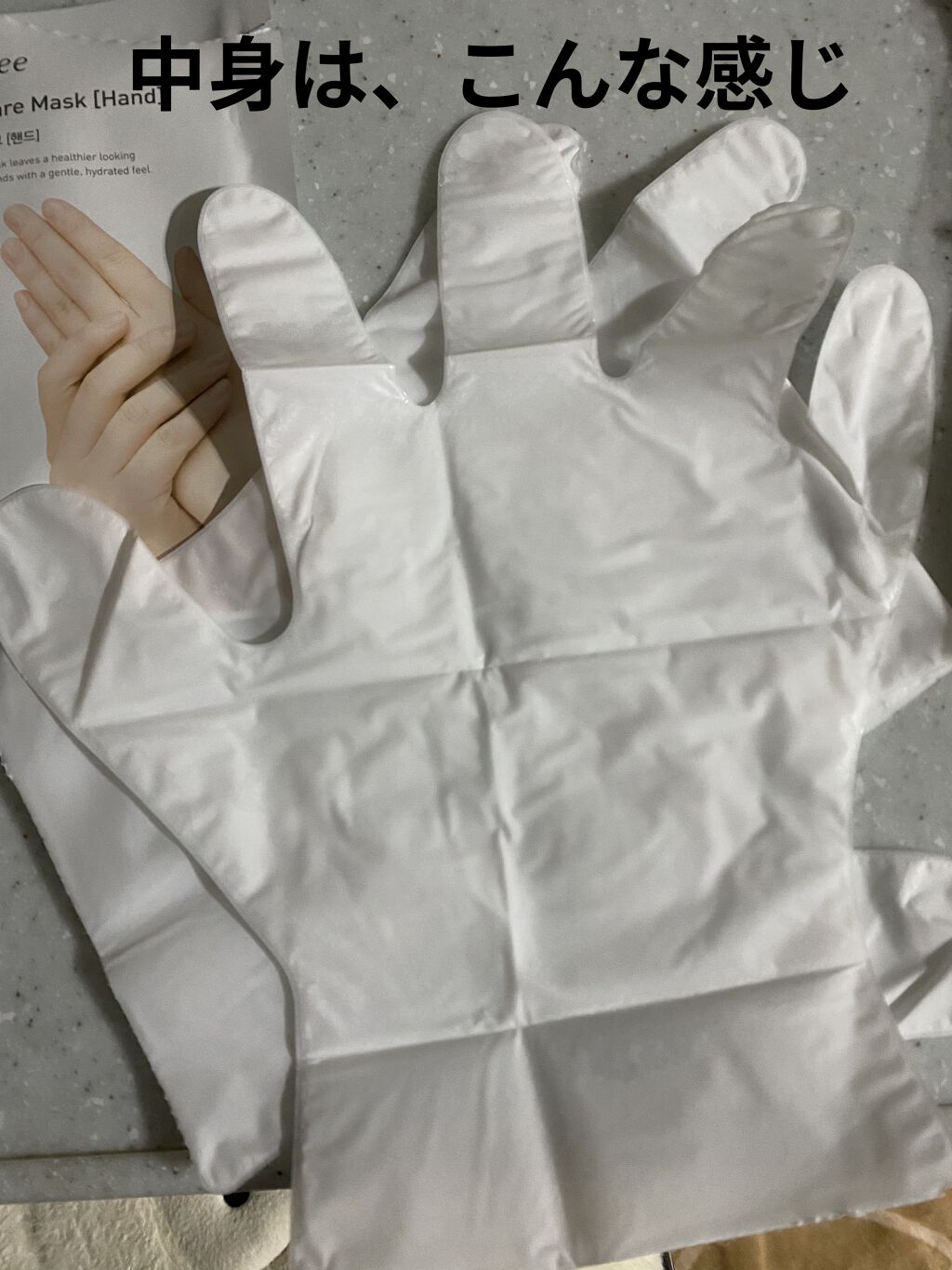 スペシャルケア ハンド マスク/innisfree/ハンドクリームを使ったクチコミ（3枚目）