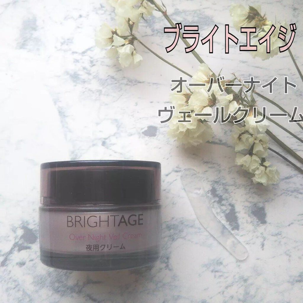 オーバーナイト ヴェールクリーム/BRIGHTAGE/フェイスクリームを使ったクチコミ(1枚目)