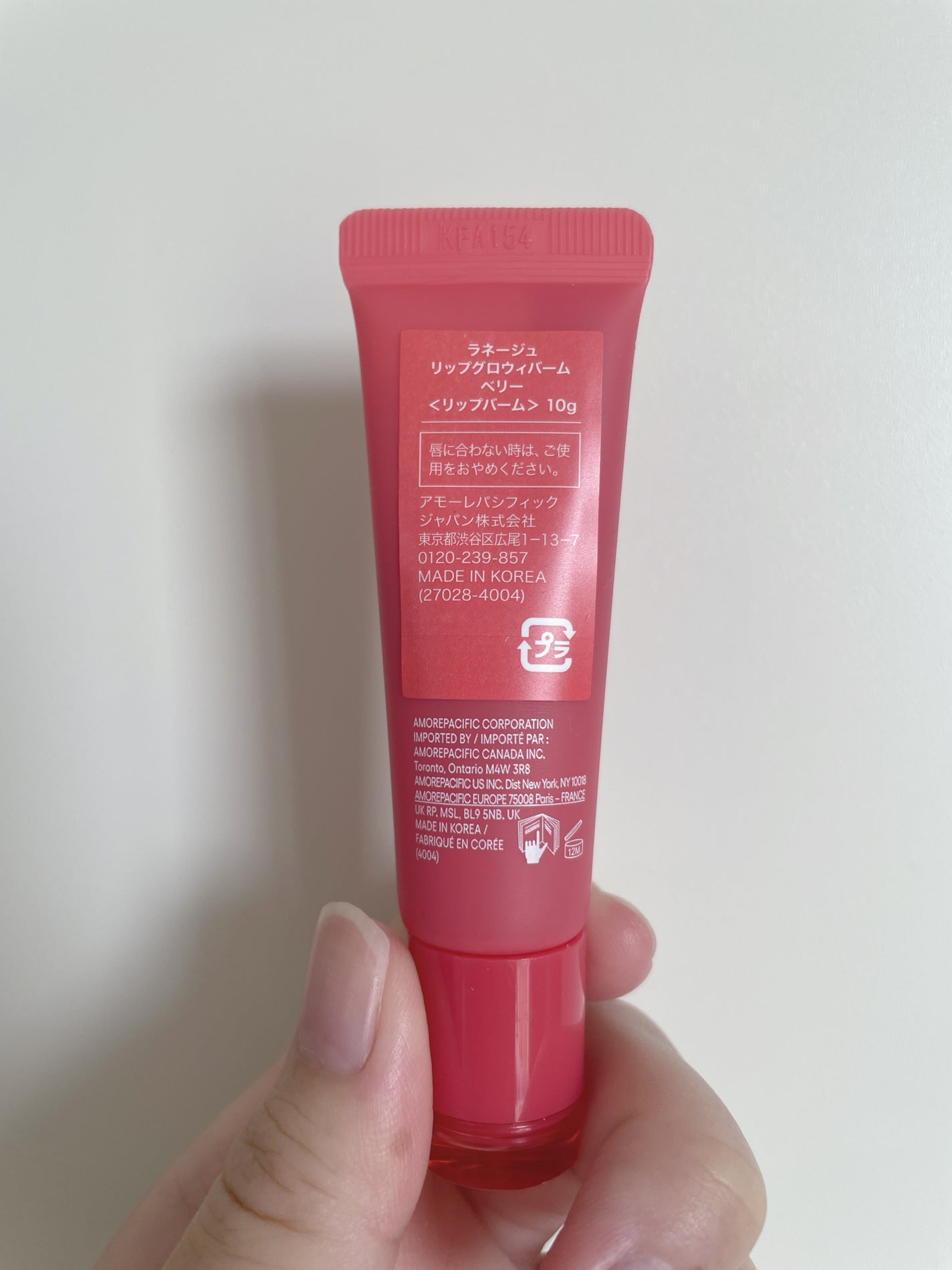 リップグロウィバーム/LANEIGE/リップバームを使ったクチコミ(3枚目)