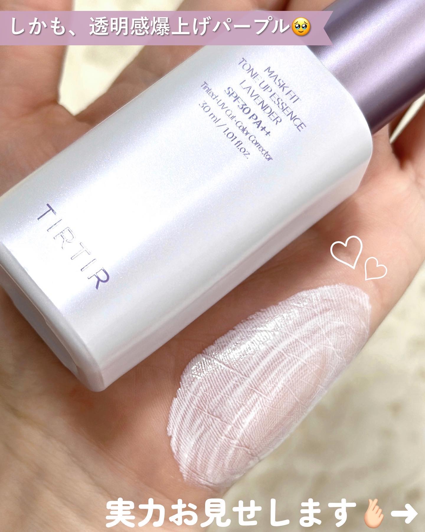 マスクフィットトーンアップエッセンス/TIRTIR(ティルティル)/化粧下地を使ったクチコミ（3枚目）