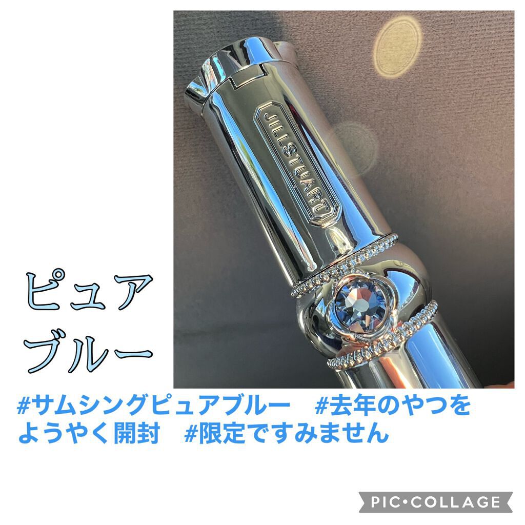 サムシングピュアブルー セント マイリップス/JILL STUART/口紅を使ったクチコミ(1枚目)