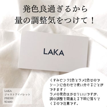 ジャストアイパレット/Laka/アイシャドウパレットを使ったクチコミ（3枚目）