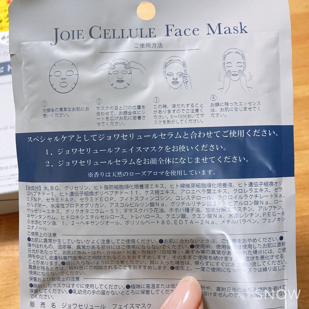 ジョワセリュール フェイスマスク/JOIE CELLULE/シートマスク・パックを使ったクチコミ(2枚目)