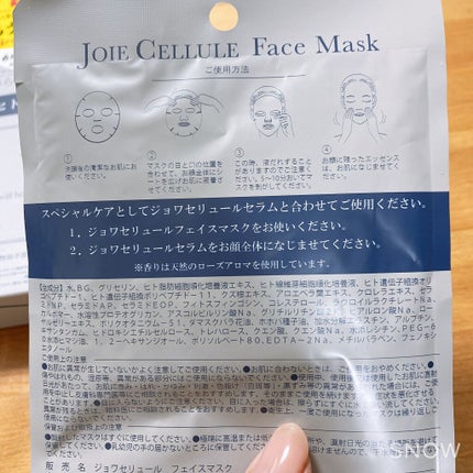 ジョワセリュール フェイスマスク/JOIE CELLULE/シートマスク・パックを使ったクチコミ(2枚目)