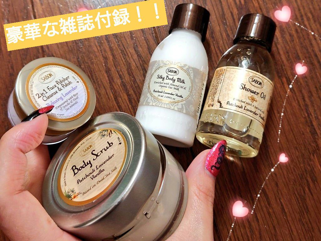  シャワーオイル パチュリ・ラベンダー・バニラ/SABON/ボディソープを使ったクチコミ（1枚目）