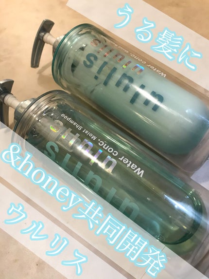 ウォーターコンク モイストシャンプー/ヘアトリートメント/ululis/市販シャンプーを使ったクチコミ(1枚目)