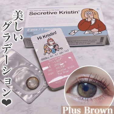 Secretive Kristen/Hapa kristin/カラーコンタクトレンズを使ったクチコミ（4枚目）