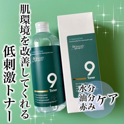 ナイントナー/Dr.Twenty Project/化粧水を使ったクチコミ(1枚目)