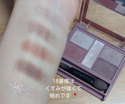 パーフェクトスタイリストアイズ/キャンメイク/アイシャドウパレットを使ったクチコミ(2枚目)