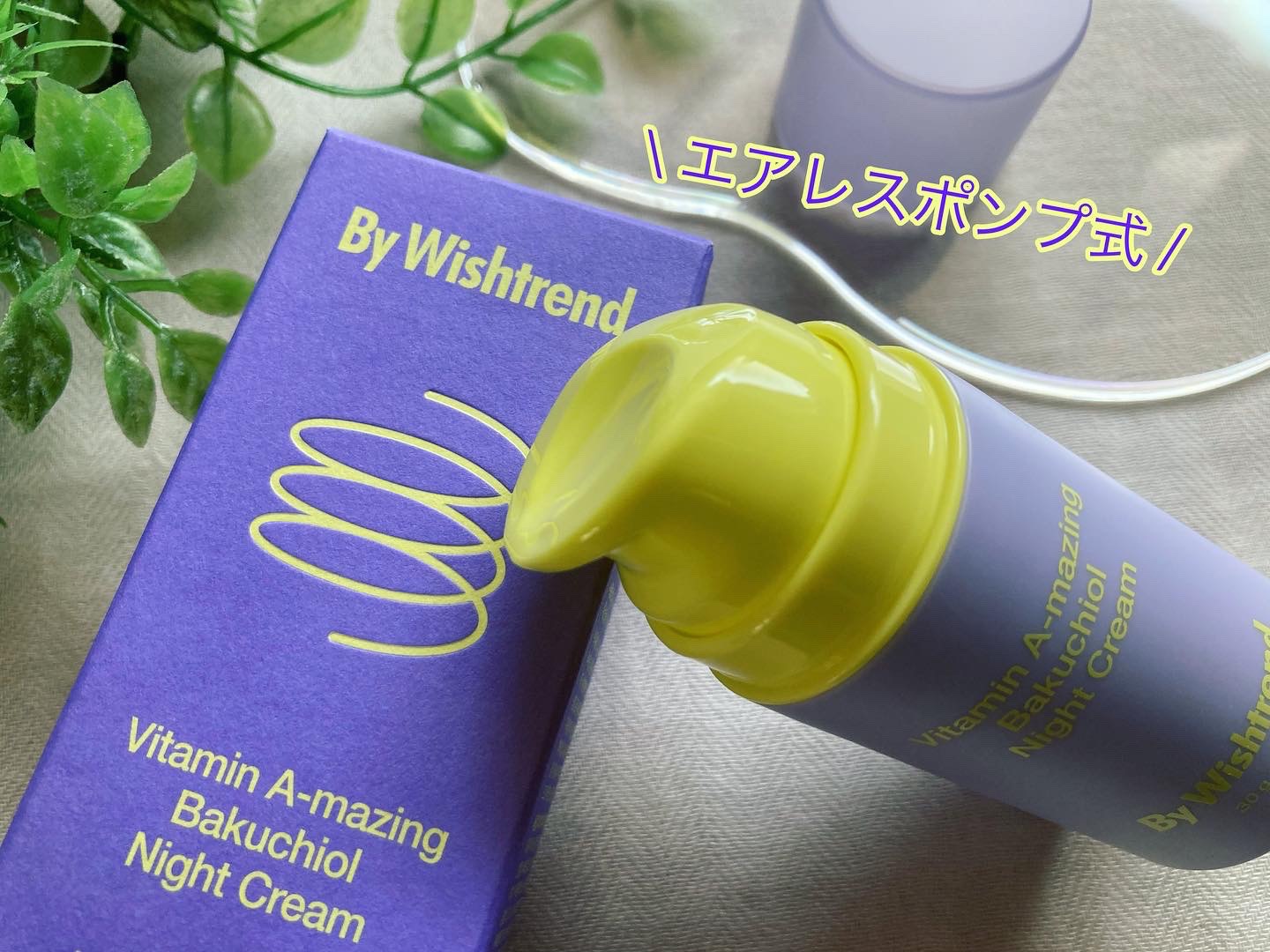 ビタミンA-mazingバクチオールナイトクリーム/By Wishtrend/フェイスクリームを使ったクチコミ（2枚目）