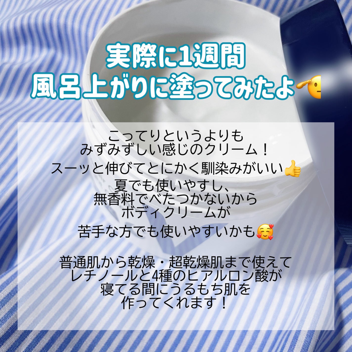 ヴァセリンリペアクリームナイトケア/ヴァセリン/ボディクリームを使ったクチコミ(3枚目)