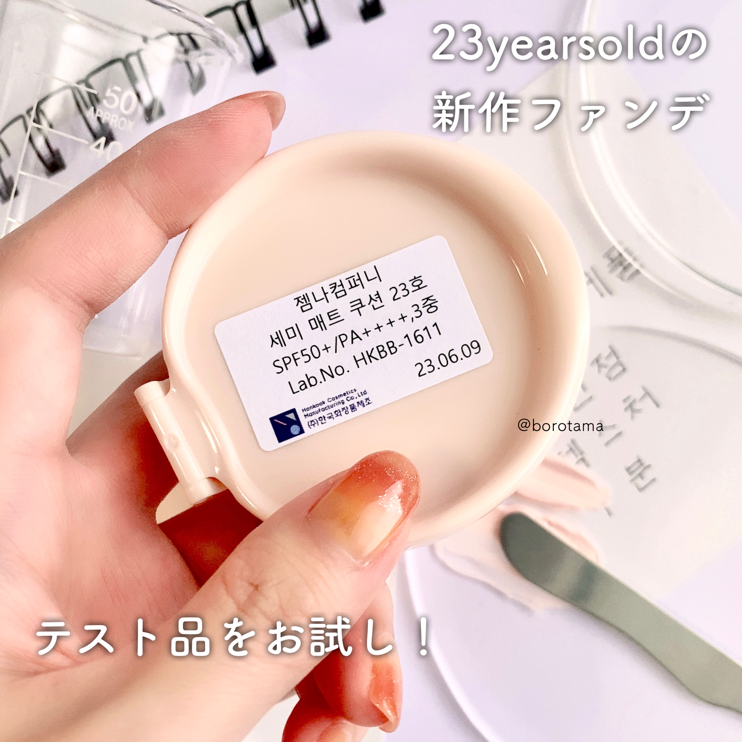 ダーマシンコンシーラー/23years old/リキッドコンシーラーを使ったクチコミ（2枚目）