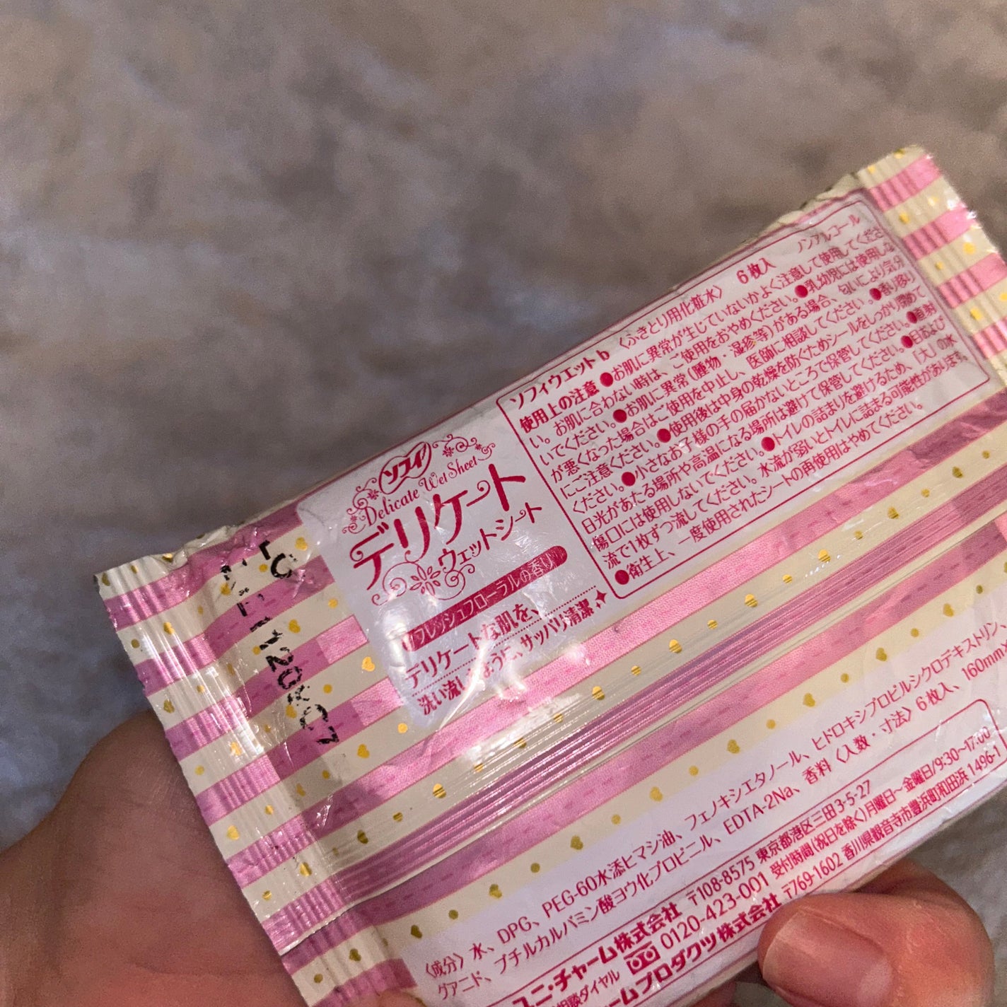 ソフィ デリケートウェットシート フレッシュフローラルの香り/ソフィ/デリケートゾーンケアを使ったクチコミ(2枚目)